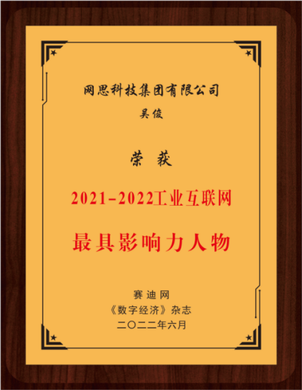 1656658006146182.png 影响力人物.png